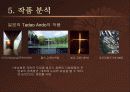 지역주의 건축 - 개념, 배경, 역사, 특징, 분석, 국내외 사례 등 18페이지