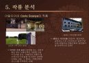 지역주의 건축 - 개념, 배경, 역사, 특징, 분석, 국내외 사례 등 20페이지
