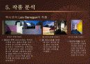 지역주의 건축 - 개념, 배경, 역사, 특징, 분석, 국내외 사례 등 21페이지