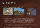 지역주의 건축 - 개념, 배경, 역사, 특징, 분석, 국내외 사례 등 22페이지