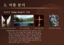 지역주의 건축 - 개념, 배경, 역사, 특징, 분석, 국내외 사례 등 23페이지