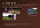 지역주의 건축 - 개념, 배경, 역사, 특징, 분석, 국내외 사례 등 26페이지