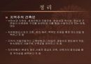 지역주의 건축 - 개념, 배경, 역사, 특징, 분석, 국내외 사례 등 28페이지