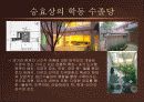 지역주의 건축 - 개념, 배경, 역사, 특징, 분석, 국내외 사례 등 30페이지