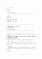 구매 및 구매후 행동 1페이지
