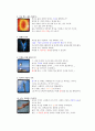 인생수업을 읽으며 3페이지