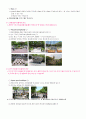 종묘공원 - 외부공간디자인, 계획, 사진, 요약 3페이지