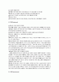 현대 홈쇼핑에 대해서 5페이지