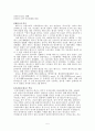 구기 스포츠 테니스 리포트 5페이지