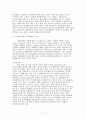 구기 스포츠 테니스 리포트 7페이지