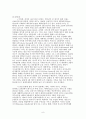 구기 스포츠 테니스 리포트 8페이지