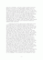 구기 스포츠 테니스 리포트 9페이지