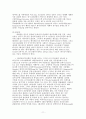 구기 스포츠 테니스 리포트 11페이지