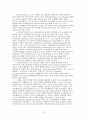 구기 스포츠 테니스 리포트 12페이지