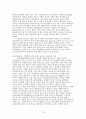 구기 스포츠 테니스 리포트 13페이지