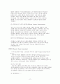 구기 스포츠 테니스 리포트 17페이지