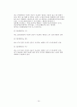 구기 스포츠 테니스 리포트 18페이지
