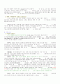 아세트 아닐리드합성 7페이지
