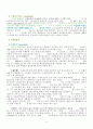아세트 아닐리드합성 8페이지