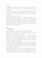 세계의 산업혁명 요약 2페이지