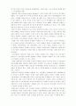 세계의 산업혁명 요약 5페이지