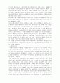세계의 산업혁명 요약 9페이지