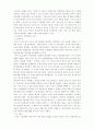 세계의 산업혁명 요약 14페이지