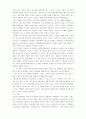 세계의 산업혁명 요약 16페이지