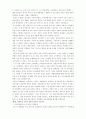 세계의 산업혁명 요약 22페이지