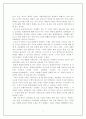 미국의 범죄와 형벌 감상문 4페이지