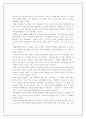 미국의 범죄와 형벌 감상문 6페이지