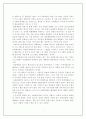 미국의 범죄와 형벌 감상문 7페이지