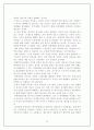 미국의 범죄와 형벌 감상문 10페이지