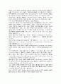 중국경제의 이해 1페이지