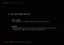미술공예운동과 아르누보 2페이지
