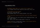 미술공예운동과 아르누보 12페이지