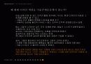 미술공예운동과 아르누보 13페이지