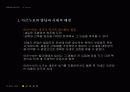 미술공예운동과 아르누보 18페이지