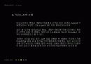 미술공예운동과 아르누보 20페이지