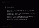 미술공예운동과 아르누보 21페이지