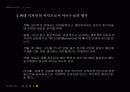 미술공예운동과 아르누보 22페이지