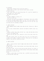 우리나라 교육과정의 역사적 변천 5페이지