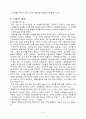 경도시험 4페이지