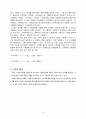 경도시험 6페이지