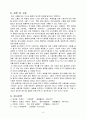 경도시험 9페이지