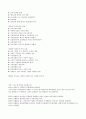 기독교와 유럽문화 3페이지