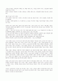 기독교와 유럽문화 8페이지