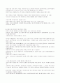 기독교와 유럽문화 10페이지