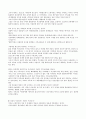 기독교와 유럽문화 12페이지