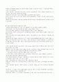 기독교와 유럽문화 14페이지